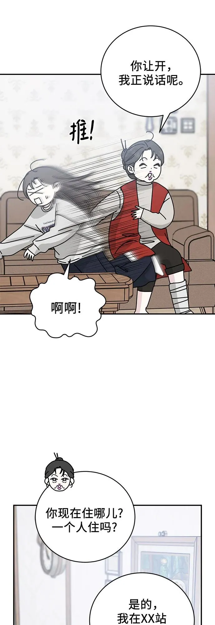 第43话 第15页