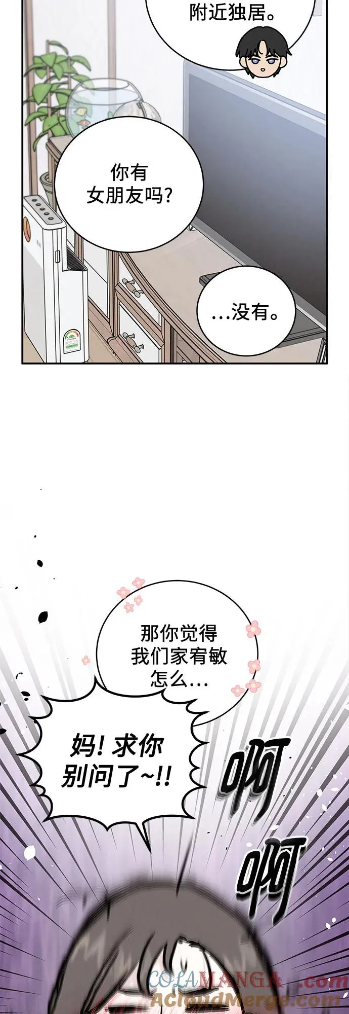 第43话 第16页