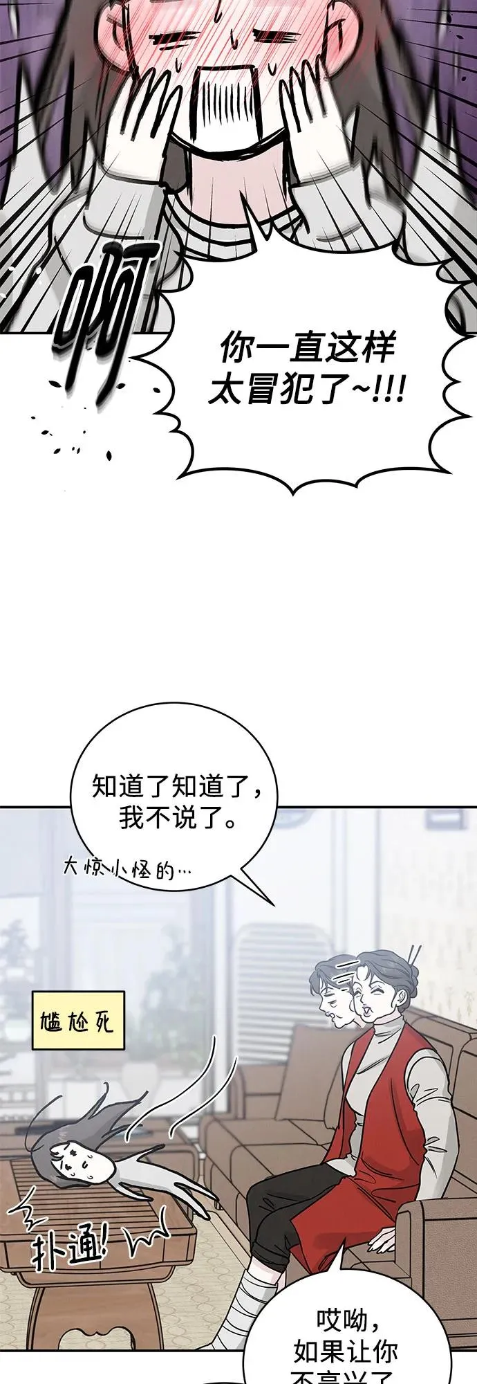第43话 第17页