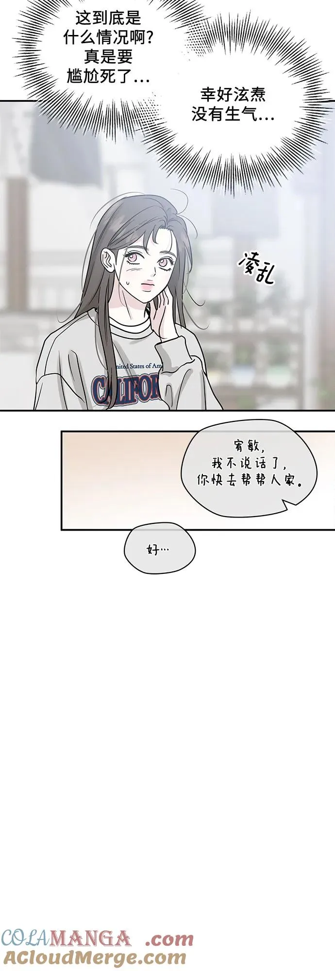 第43话 第19页