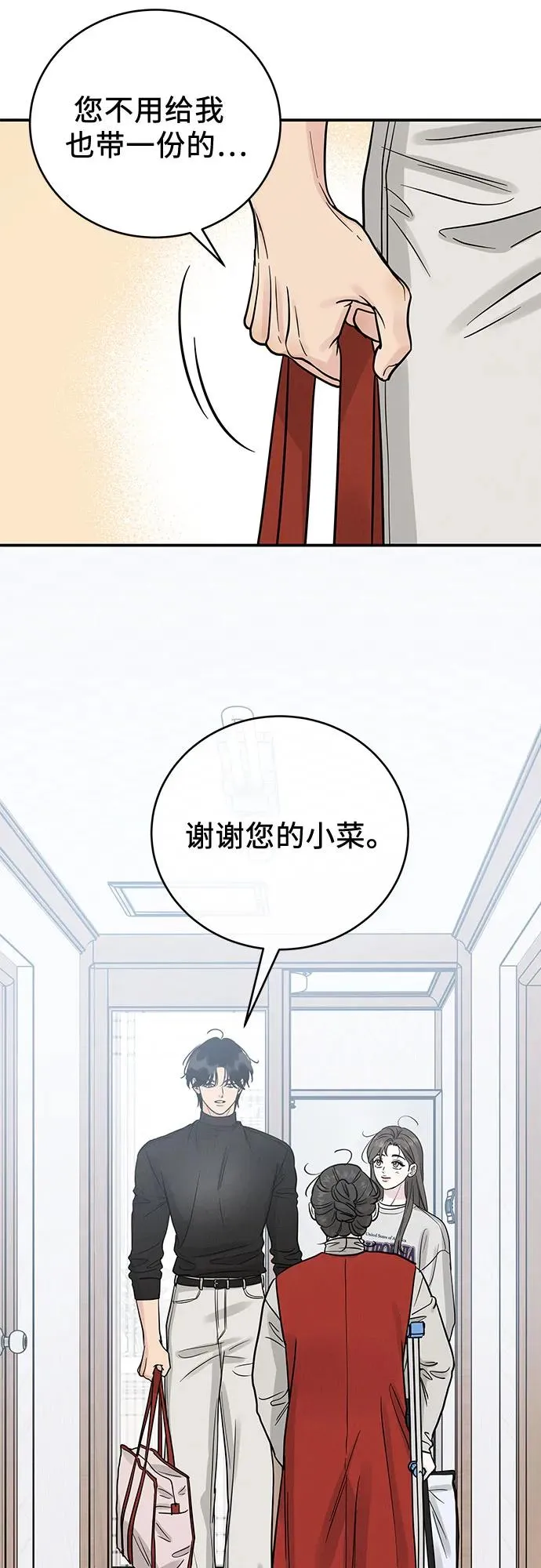 第43话 第21页