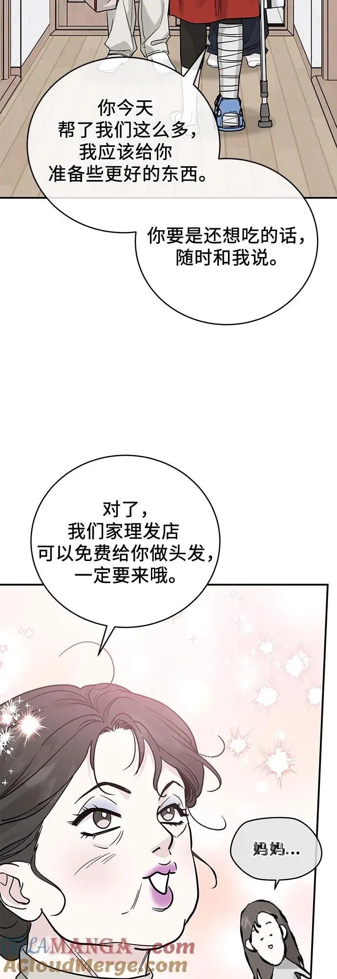 第43话 第22页