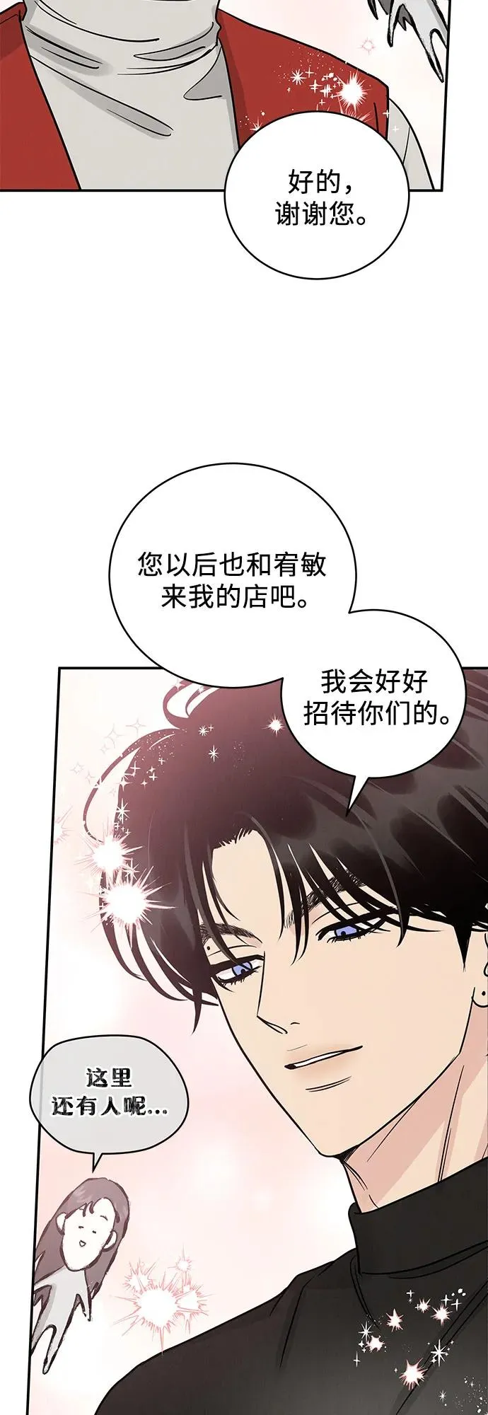 第43话 第23页