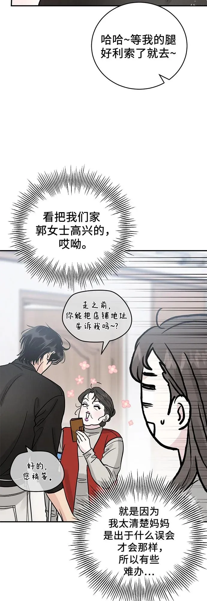第43话 第24页