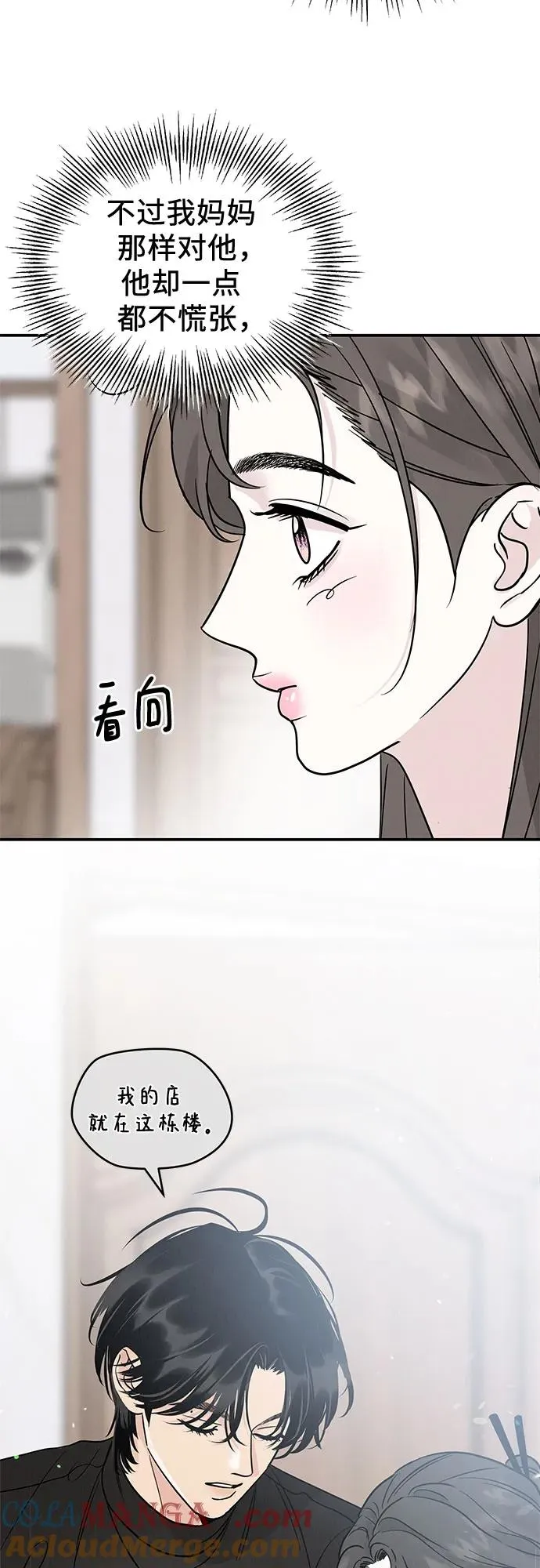 第43话 第25页
