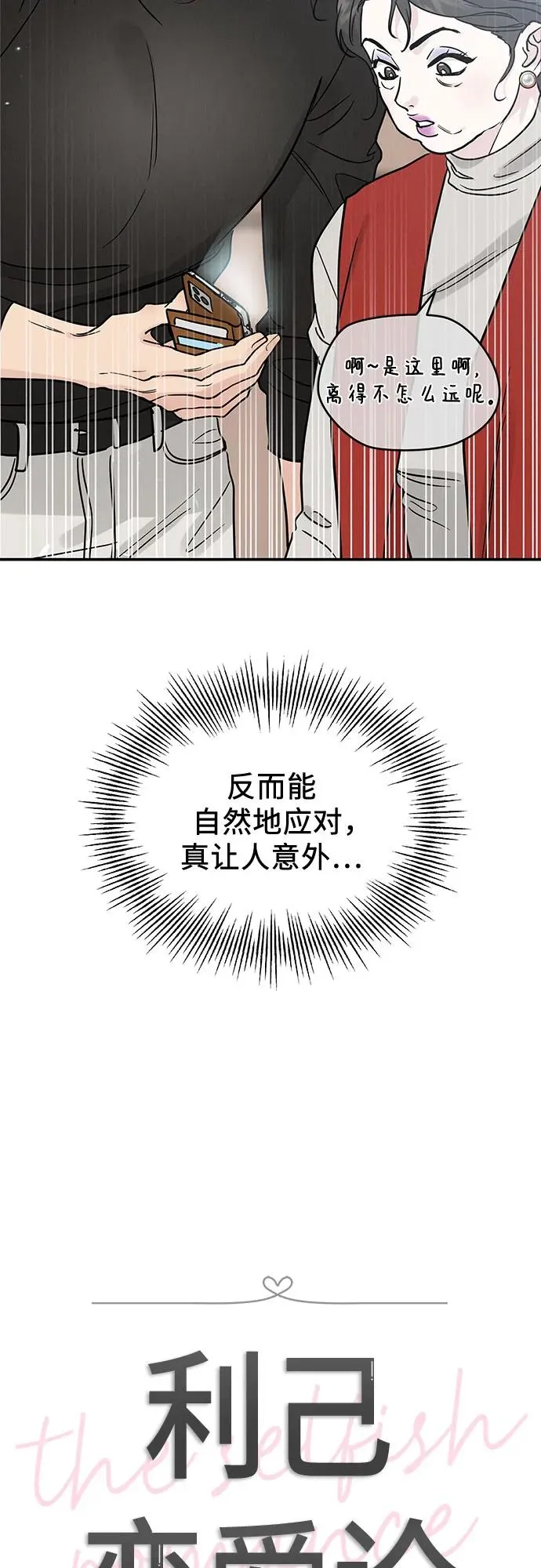 第43话 第26页