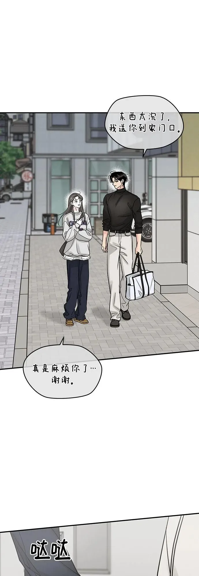 第43话 第29页