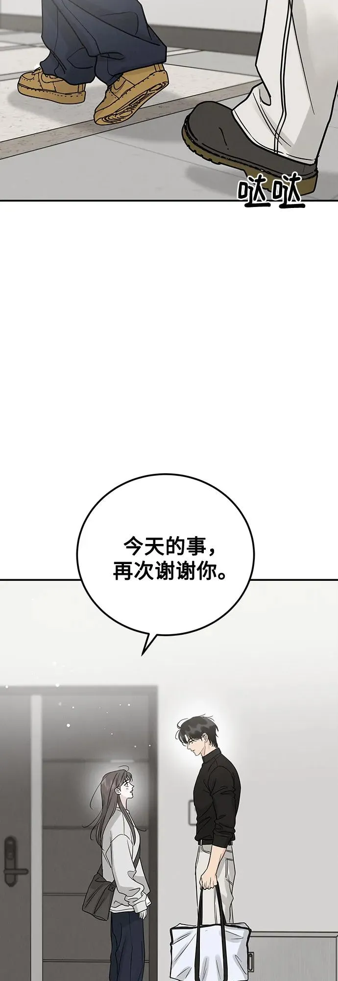 第43话 第30页