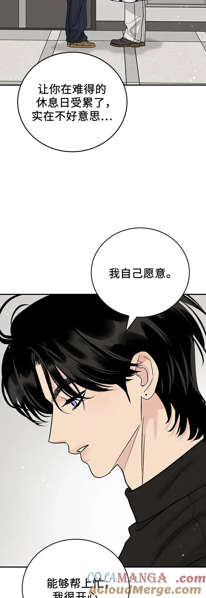 第43话 第31页