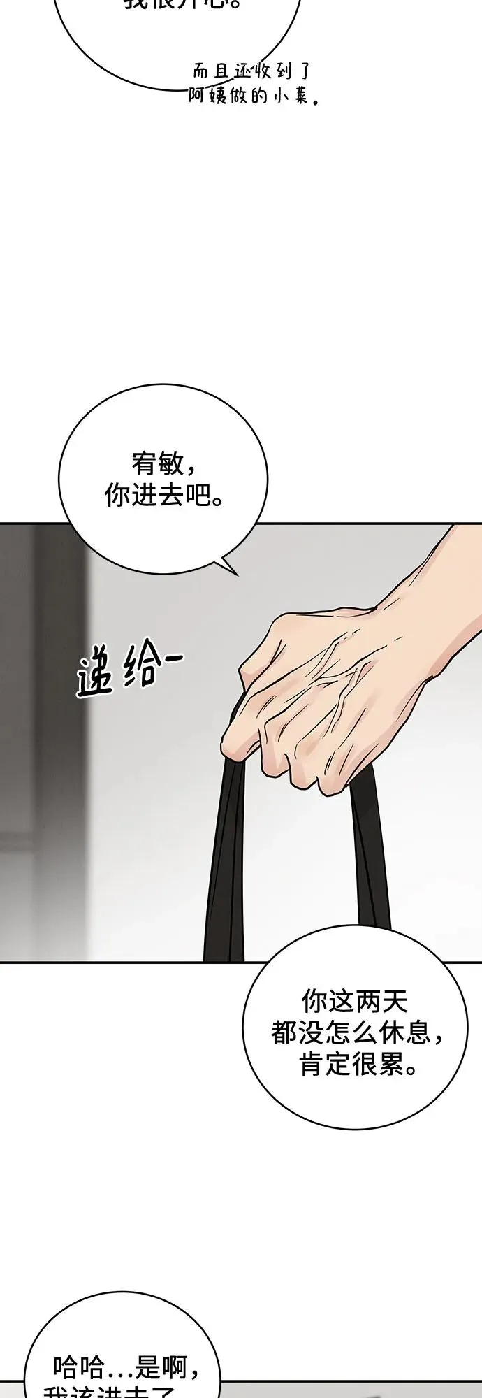 第43话 第32页