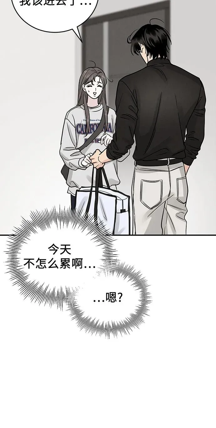 第43话 第33页