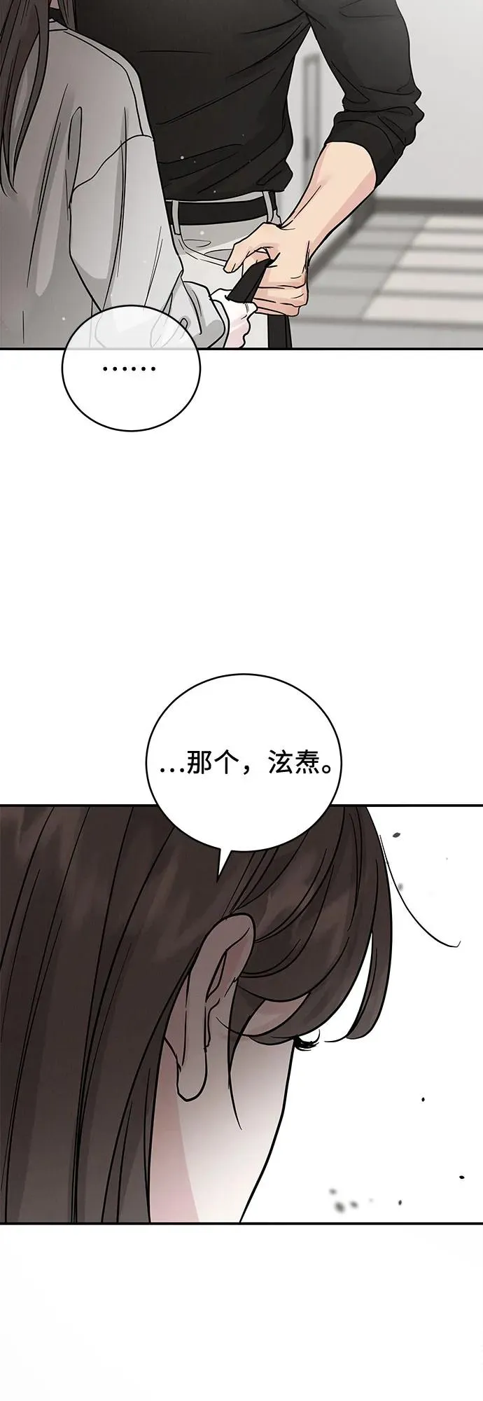 第43话 第35页