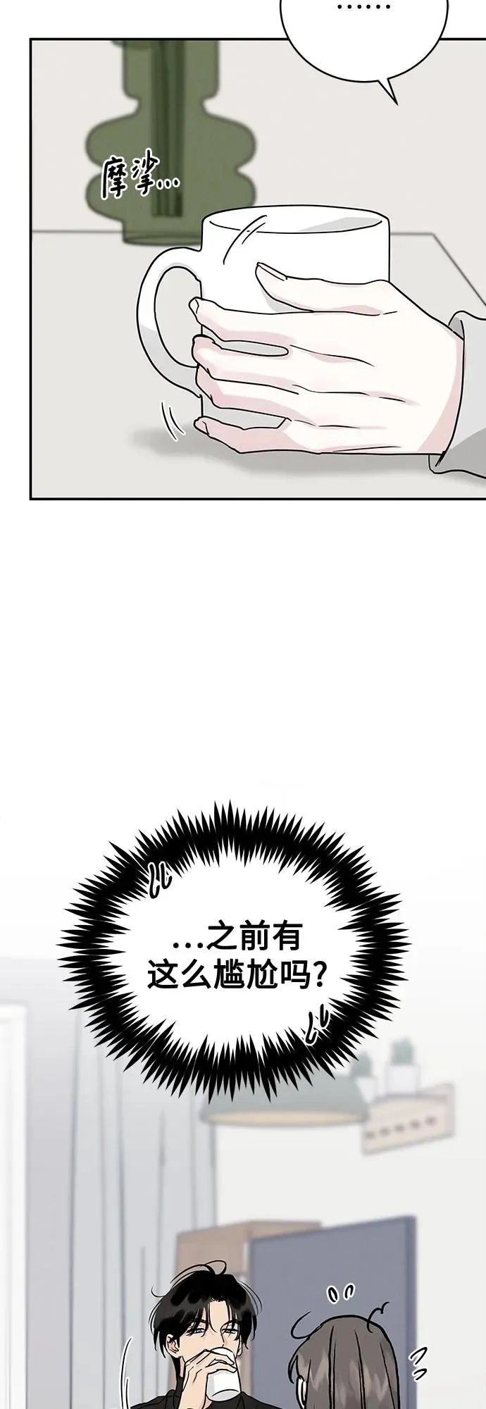 第43话 第38页