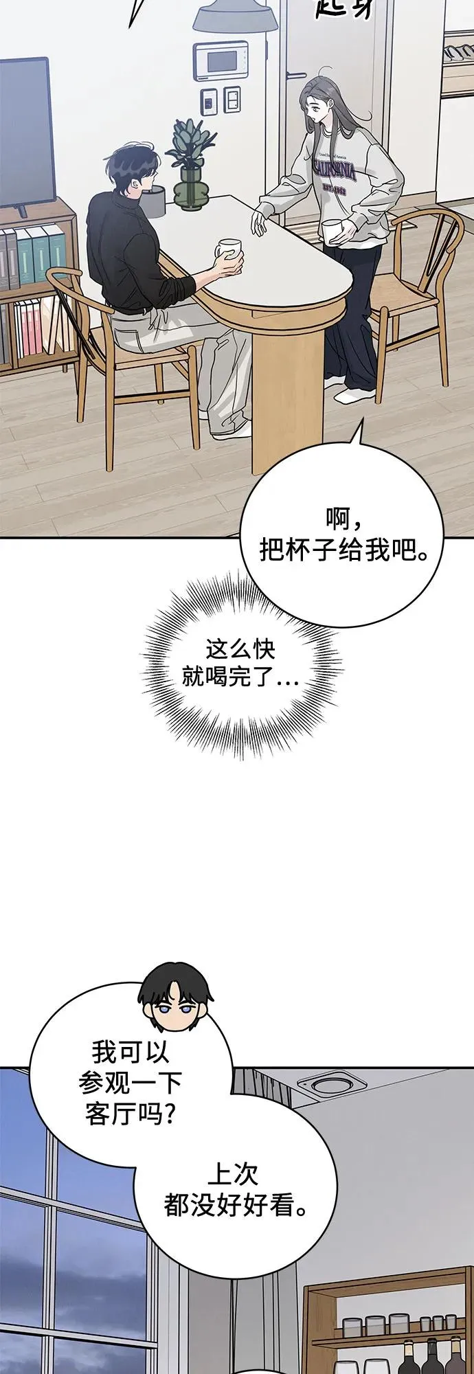 第43话 第42页