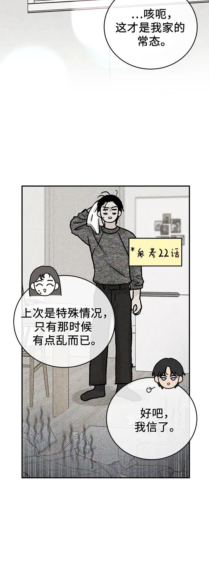 第43话 第44页