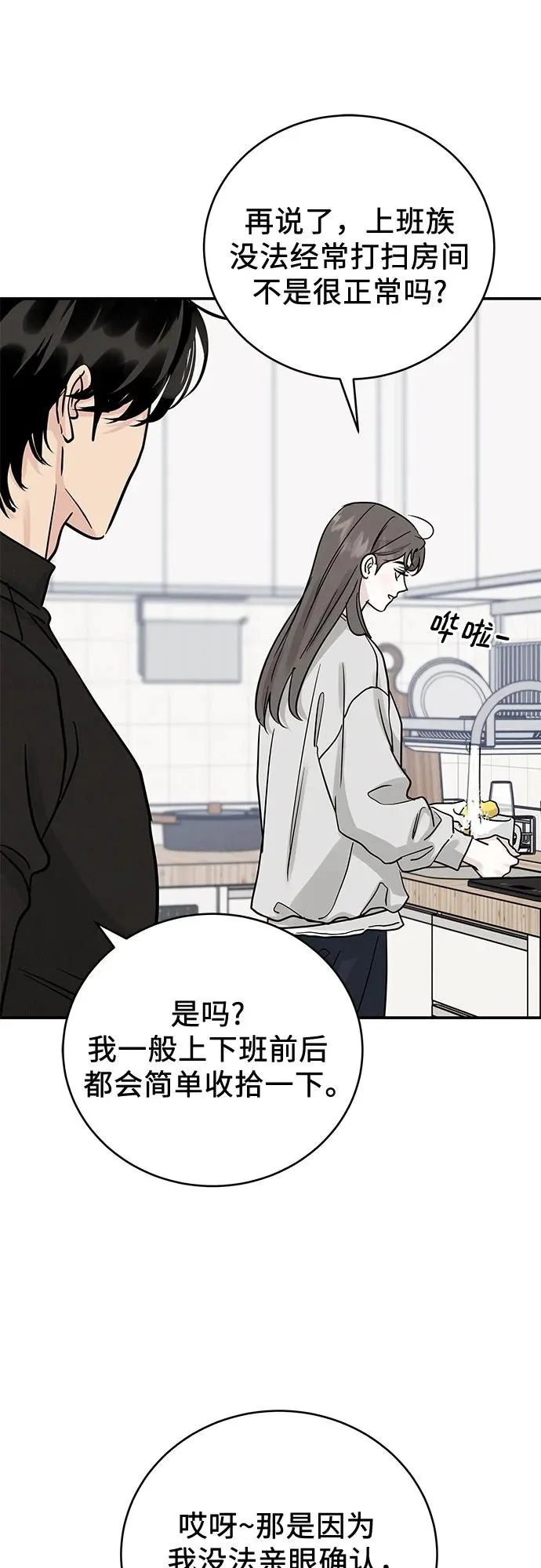 第43话 第45页