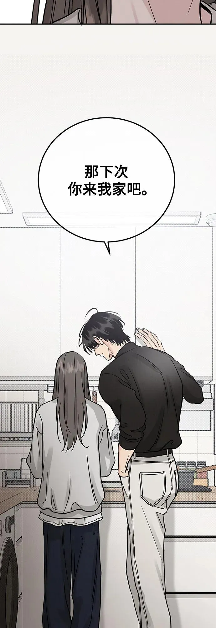 第43话 第47页