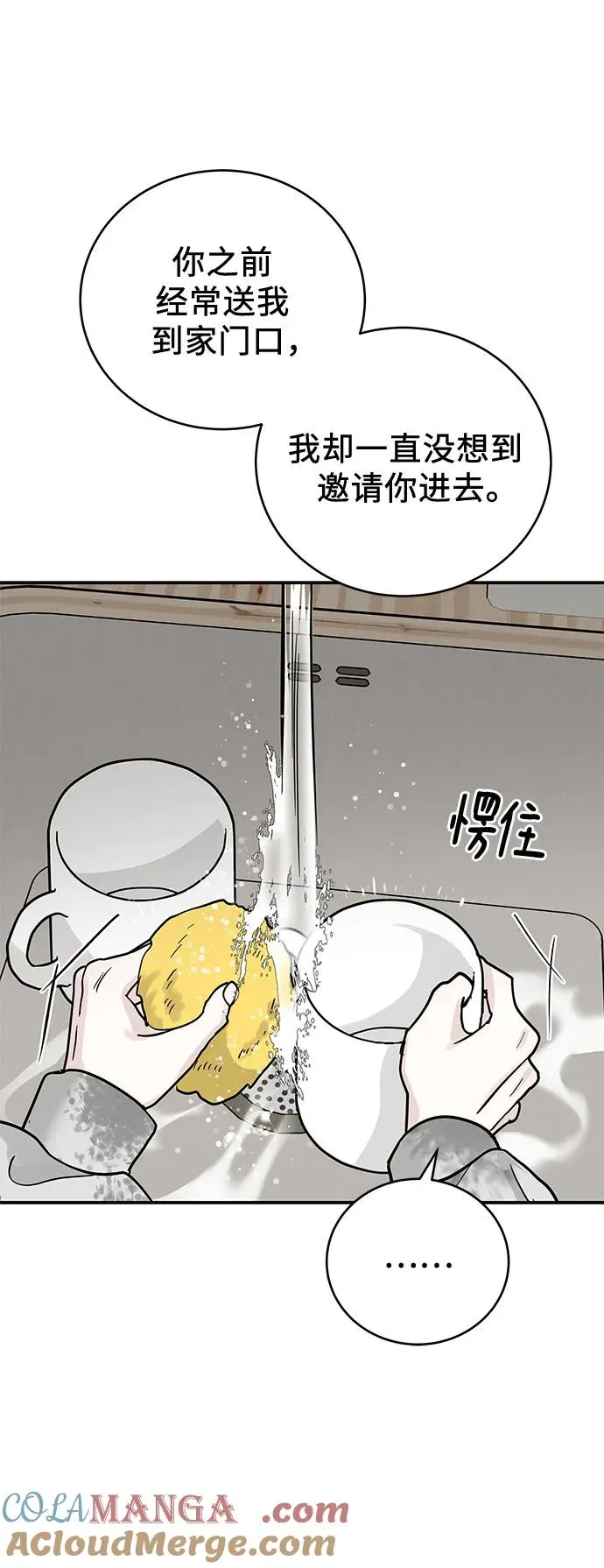 第43话 第49页
