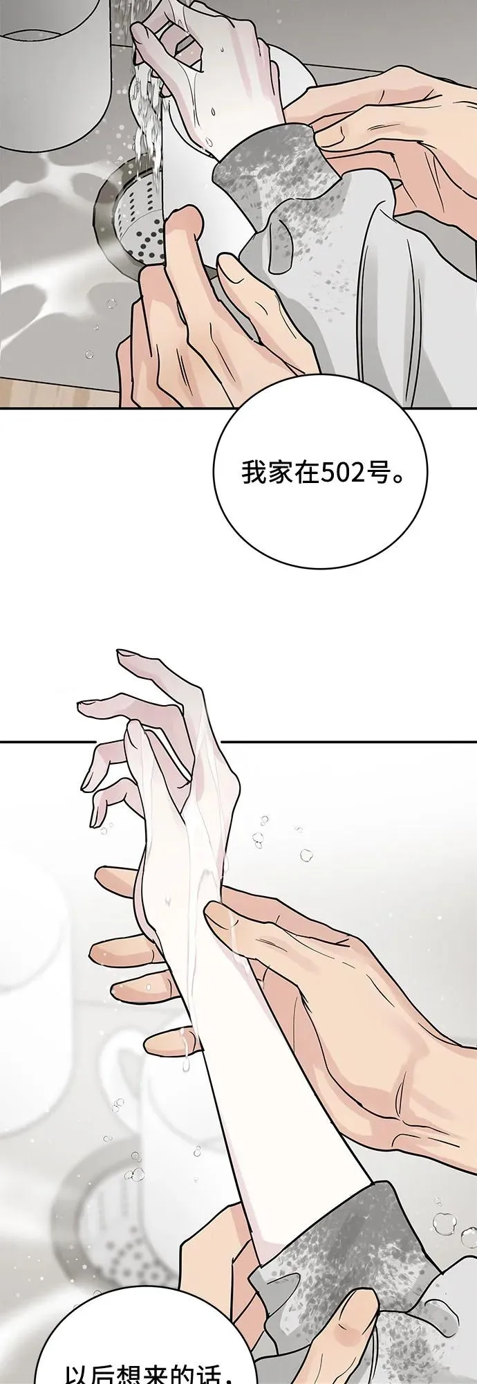 第43话 第51页
