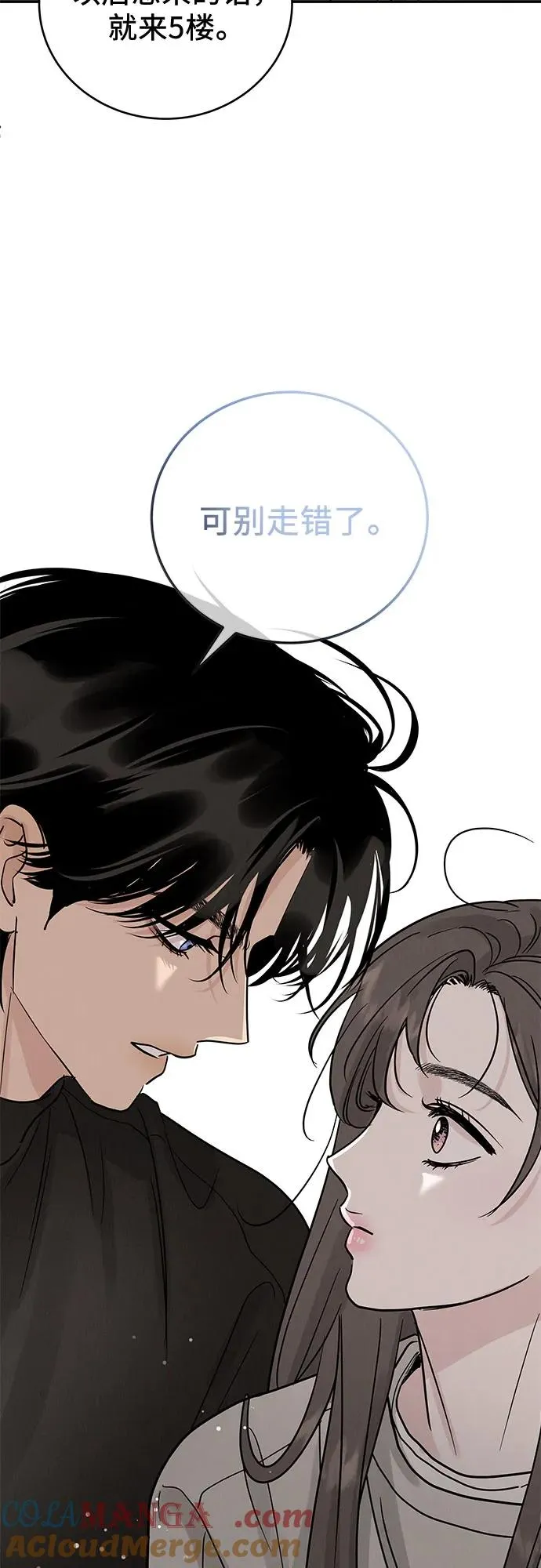 第43话 第52页