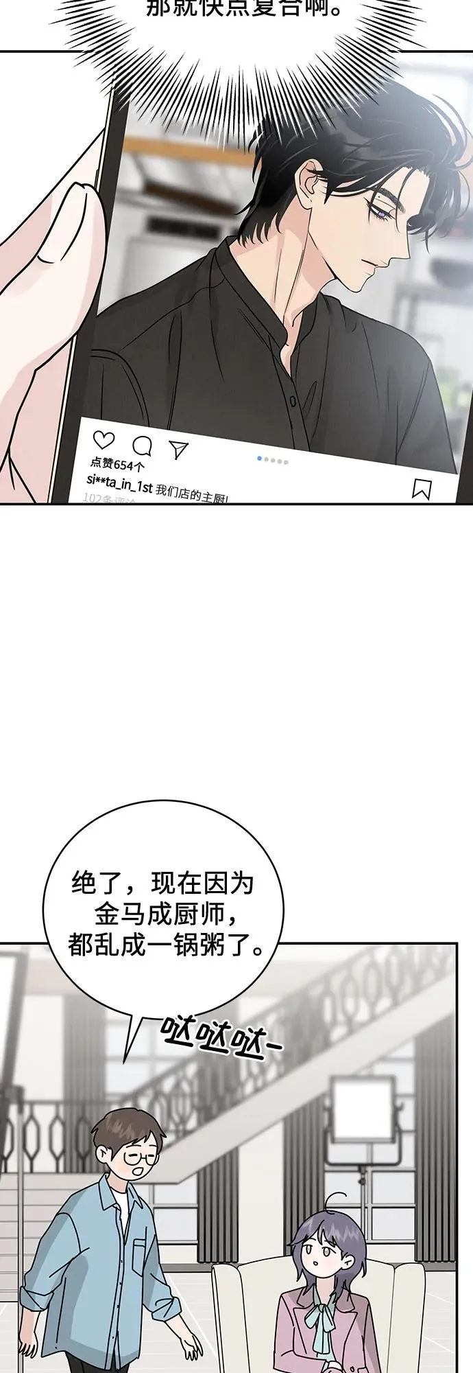 第43话 第57页