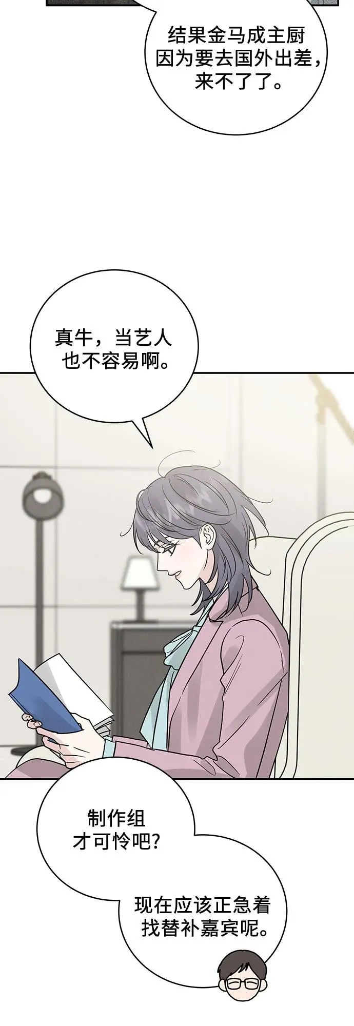 第43话 第59页