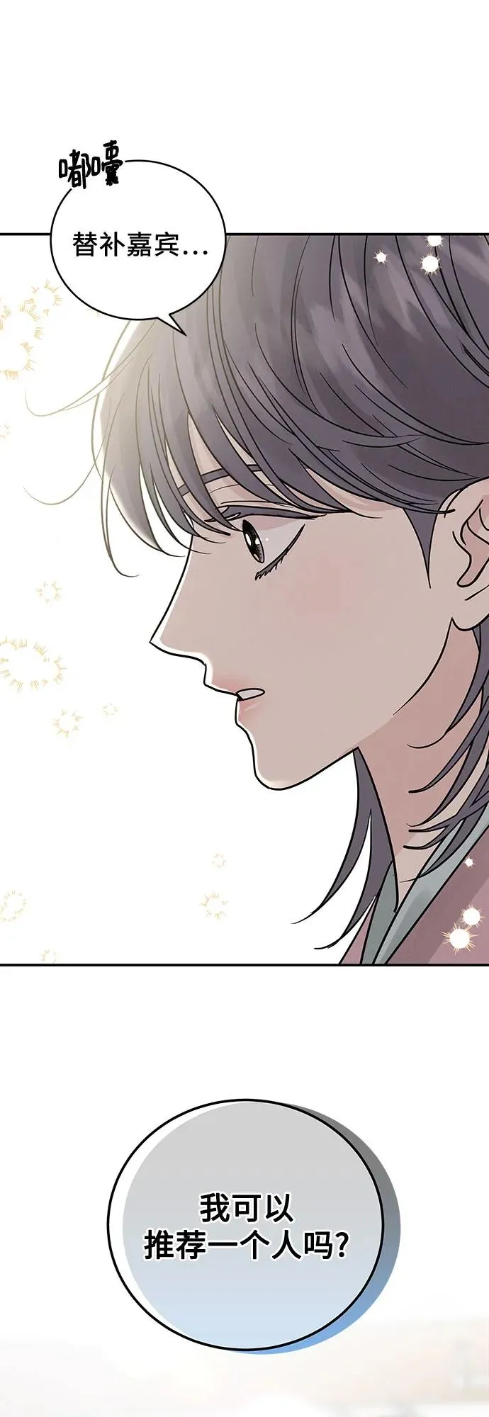 第43话 第60页