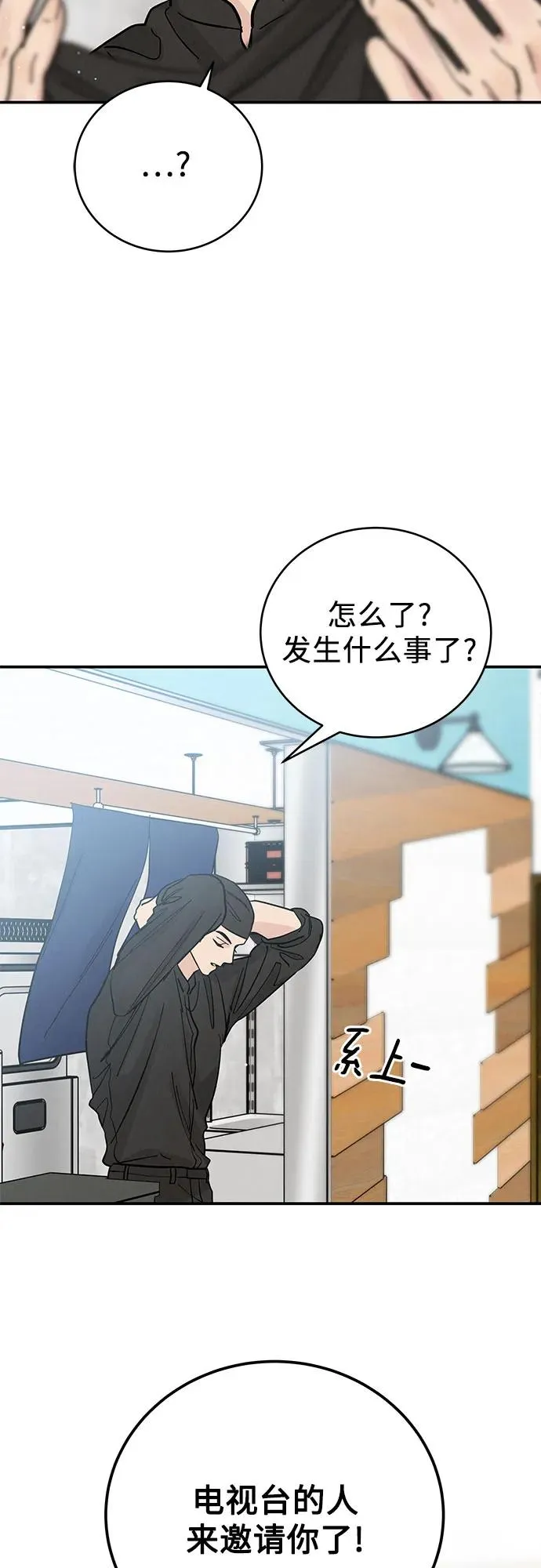 第44话 第5页