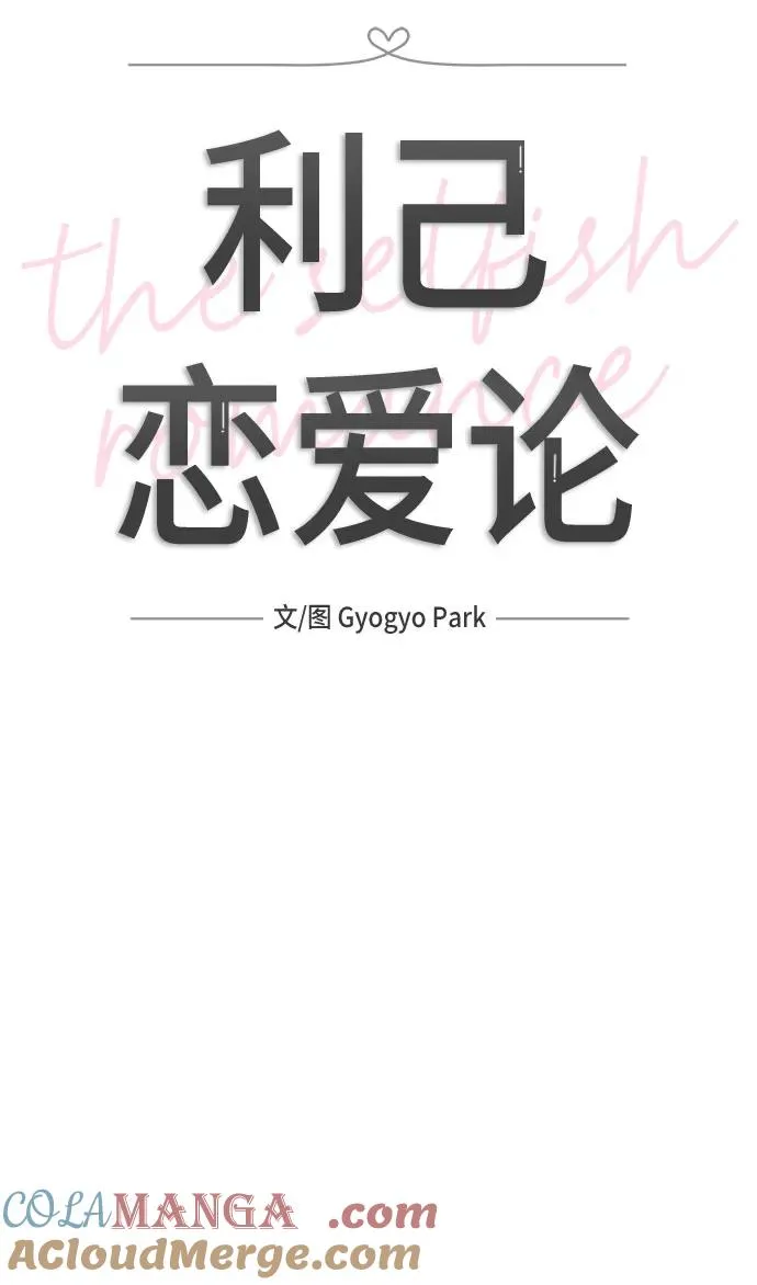 第44话 第7页