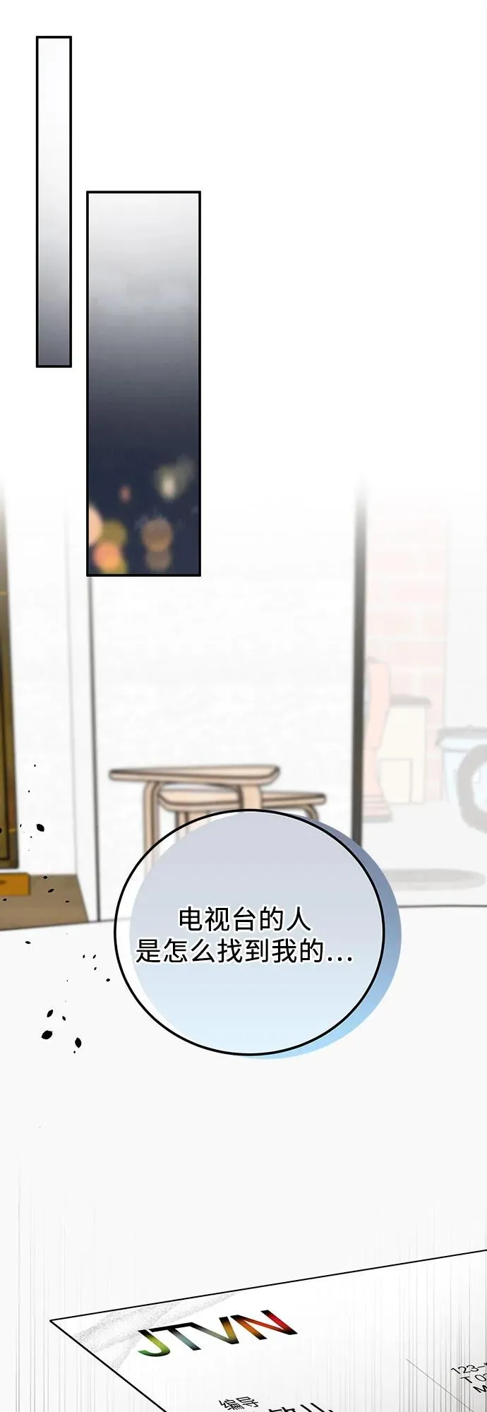 第44话 第8页