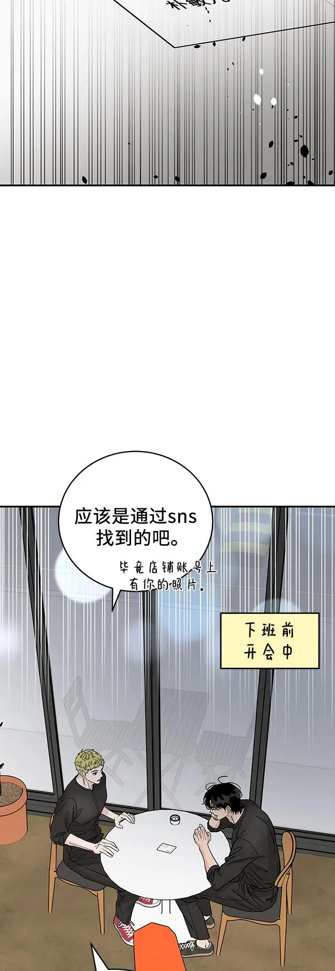 第44话 第9页