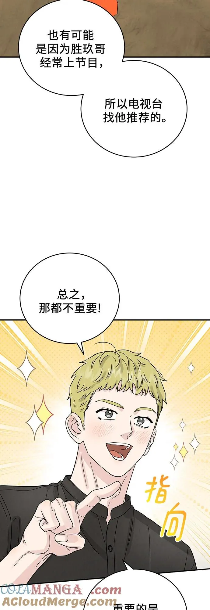 第44话 第10页