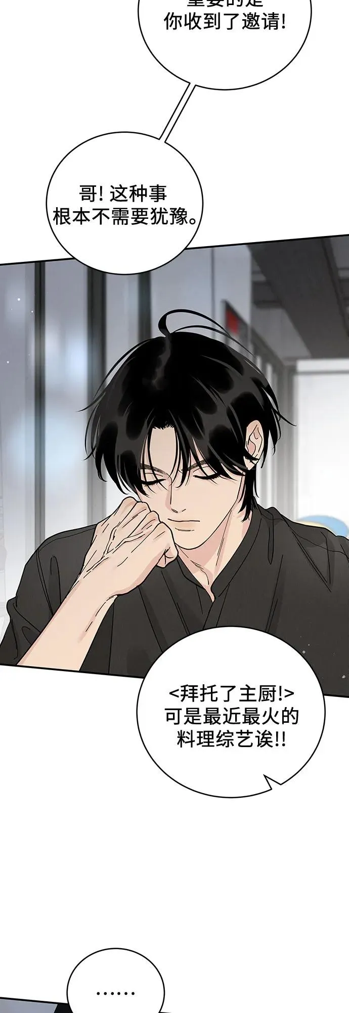 第44话 第11页