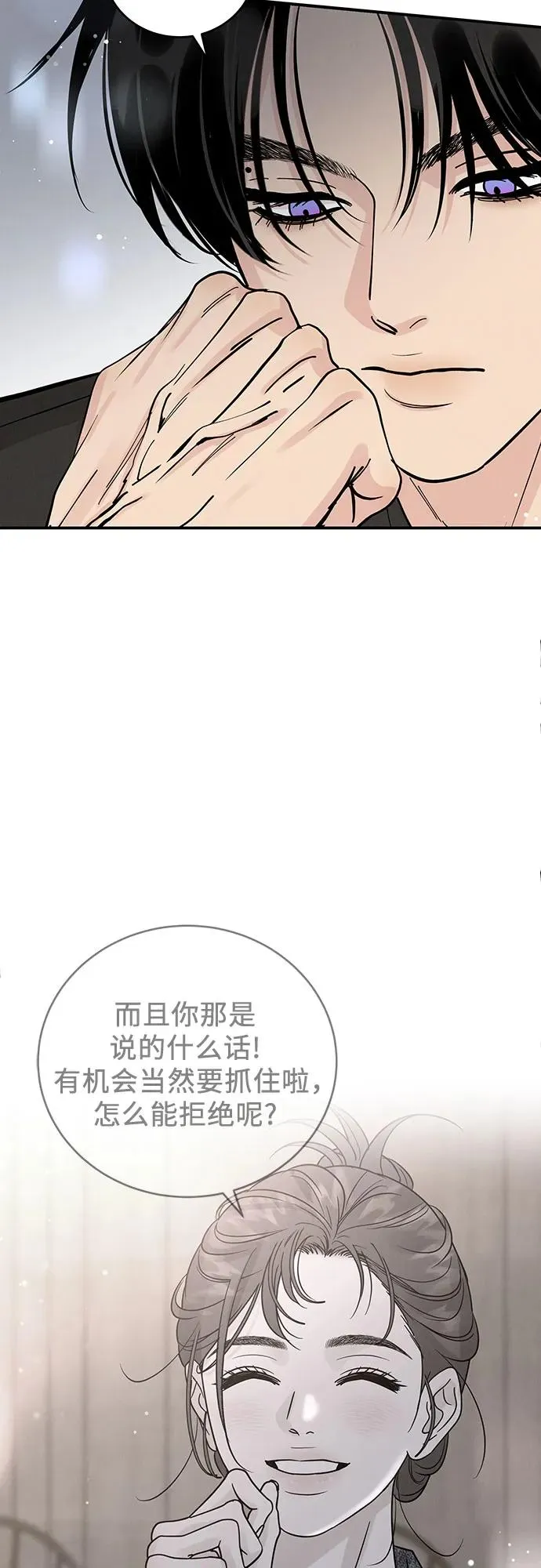 第44话 第12页