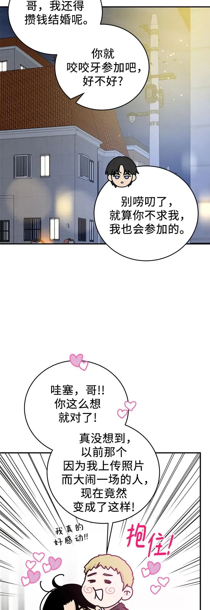 第44话 第15页