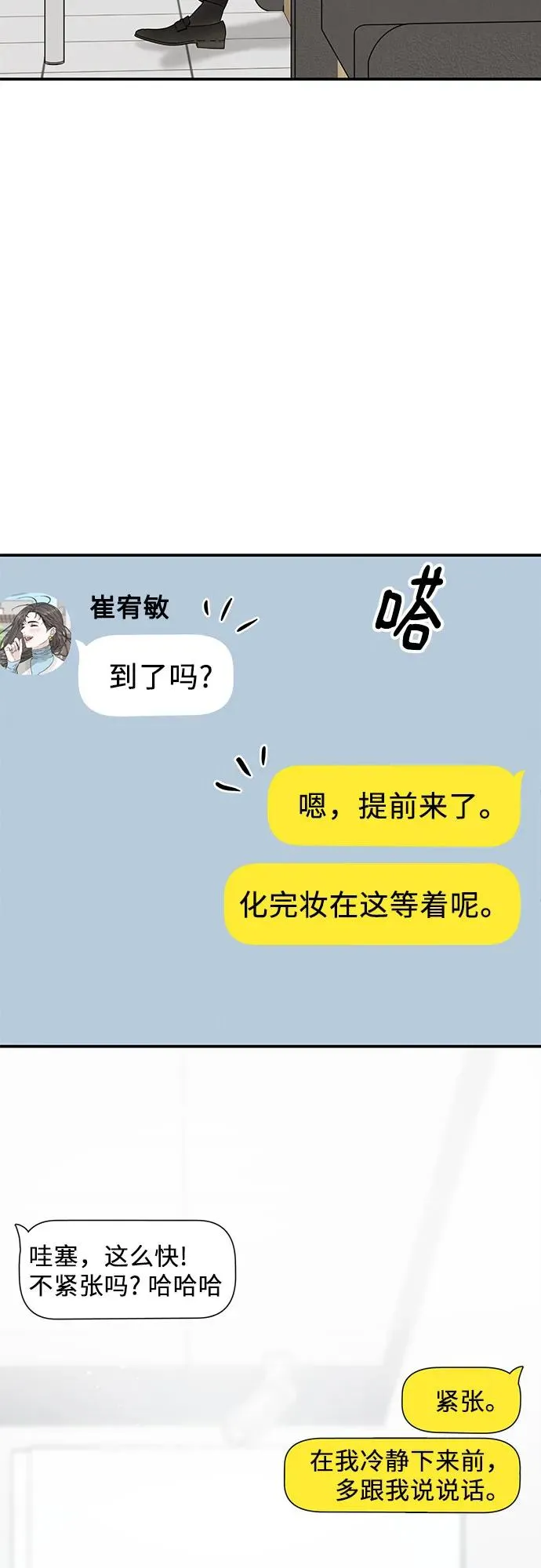 第44话 第18页