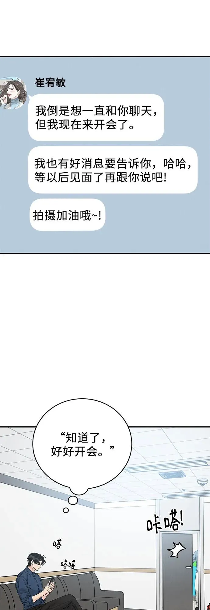 第44话 第20页