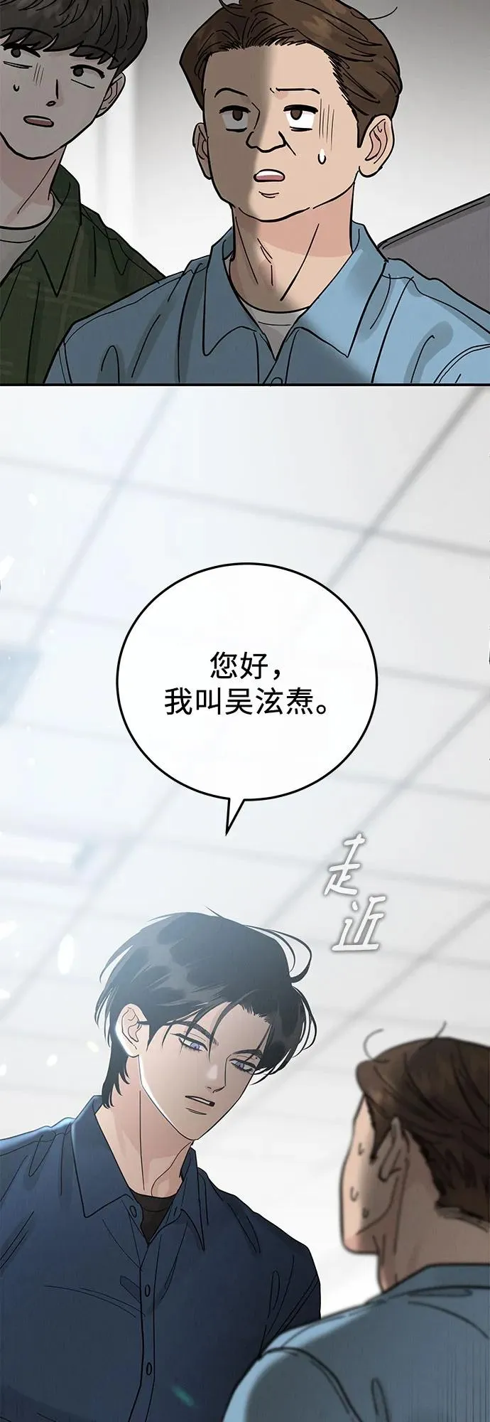 第44话 第23页