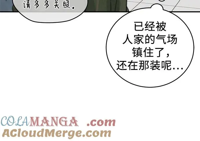 第44话 第25页