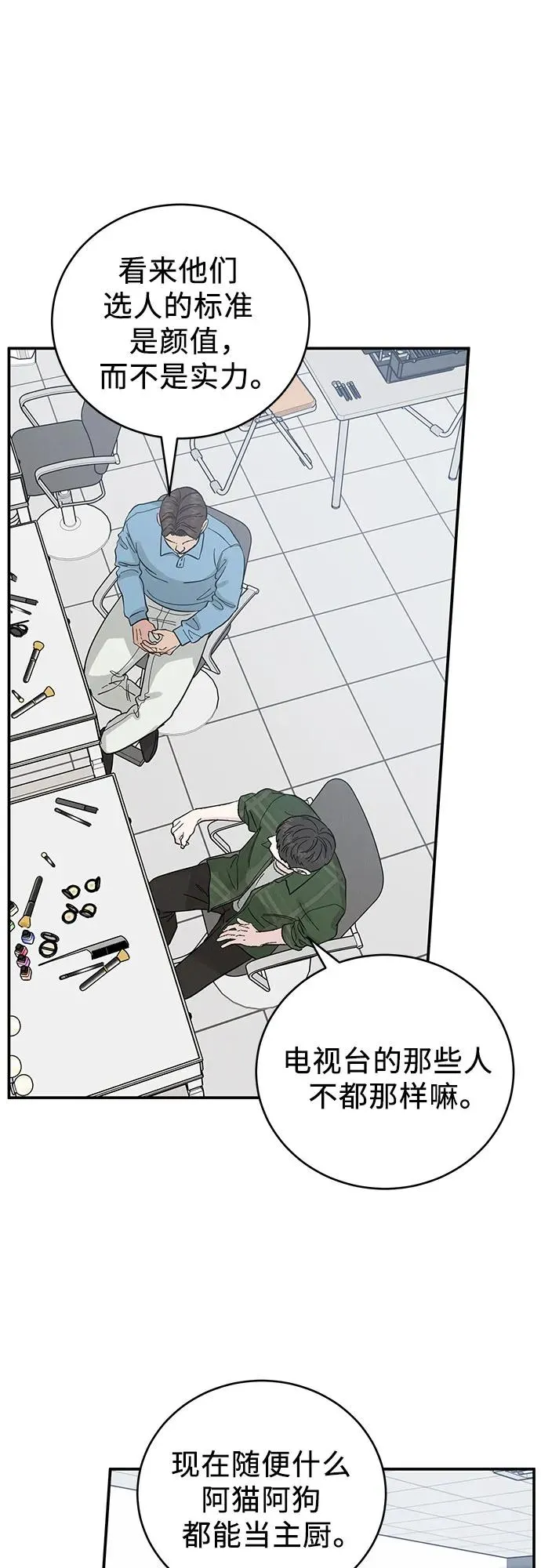 第44话 第26页