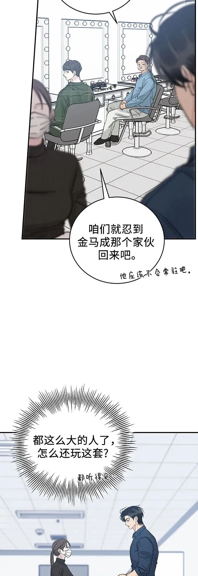 第44话 第27页