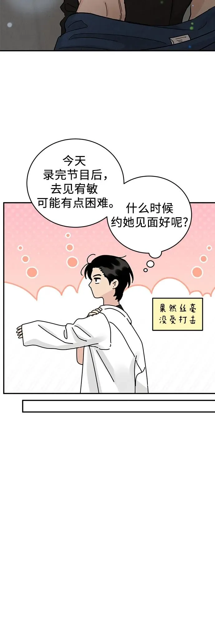 第44话 第30页