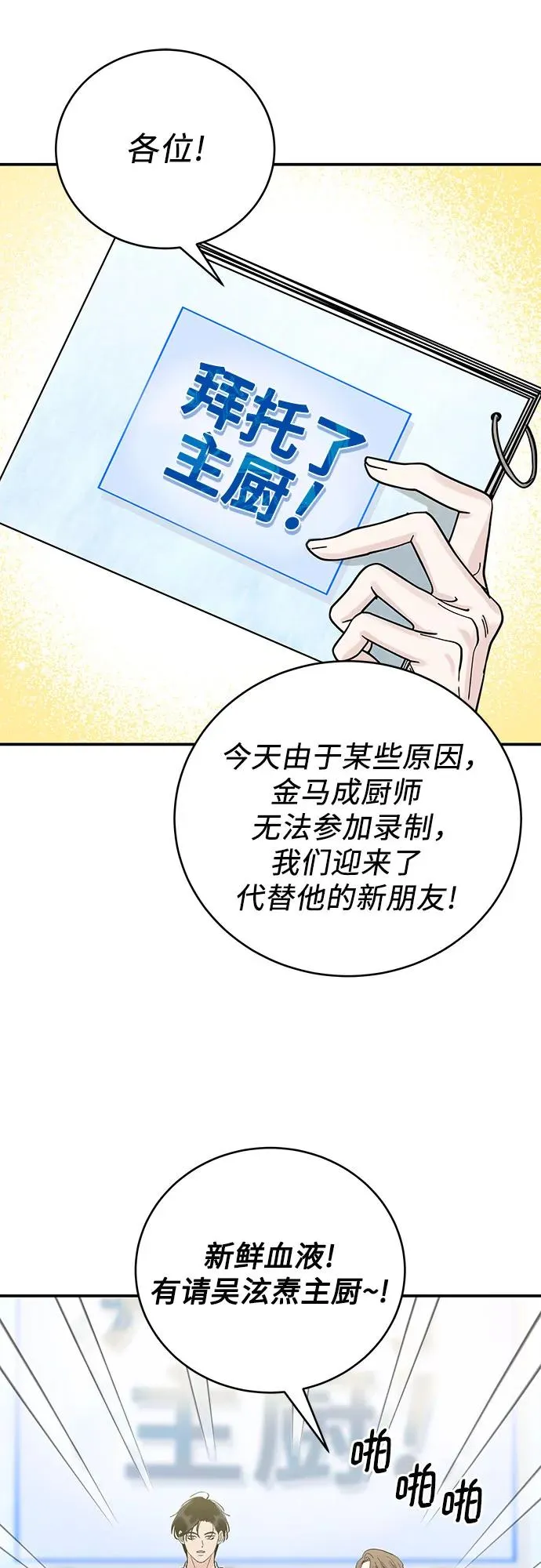 第44话 第32页