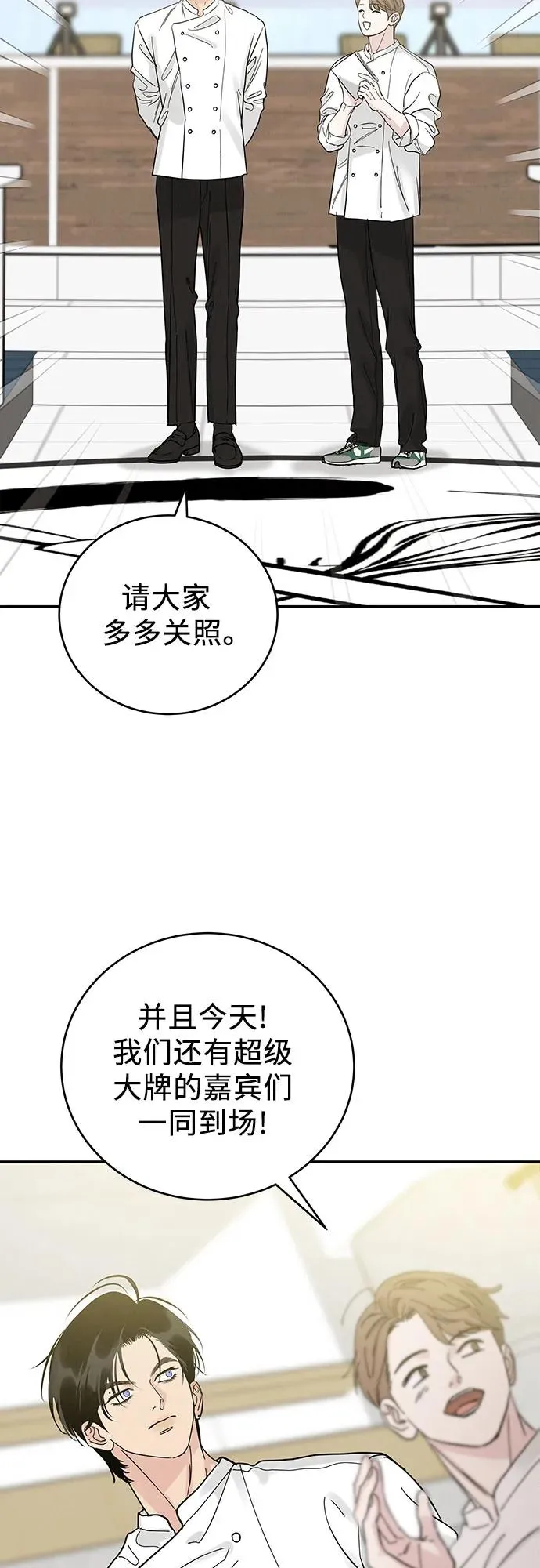 第44话 第33页