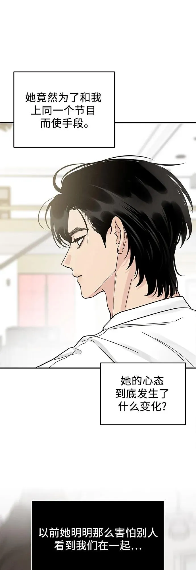 第44话 第38页