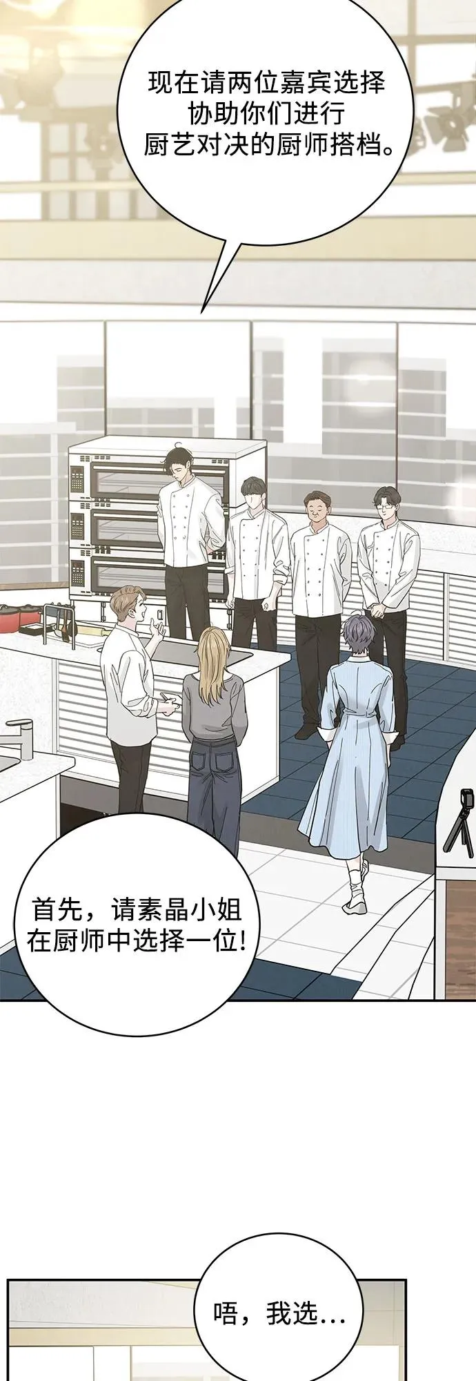 第44话 第41页