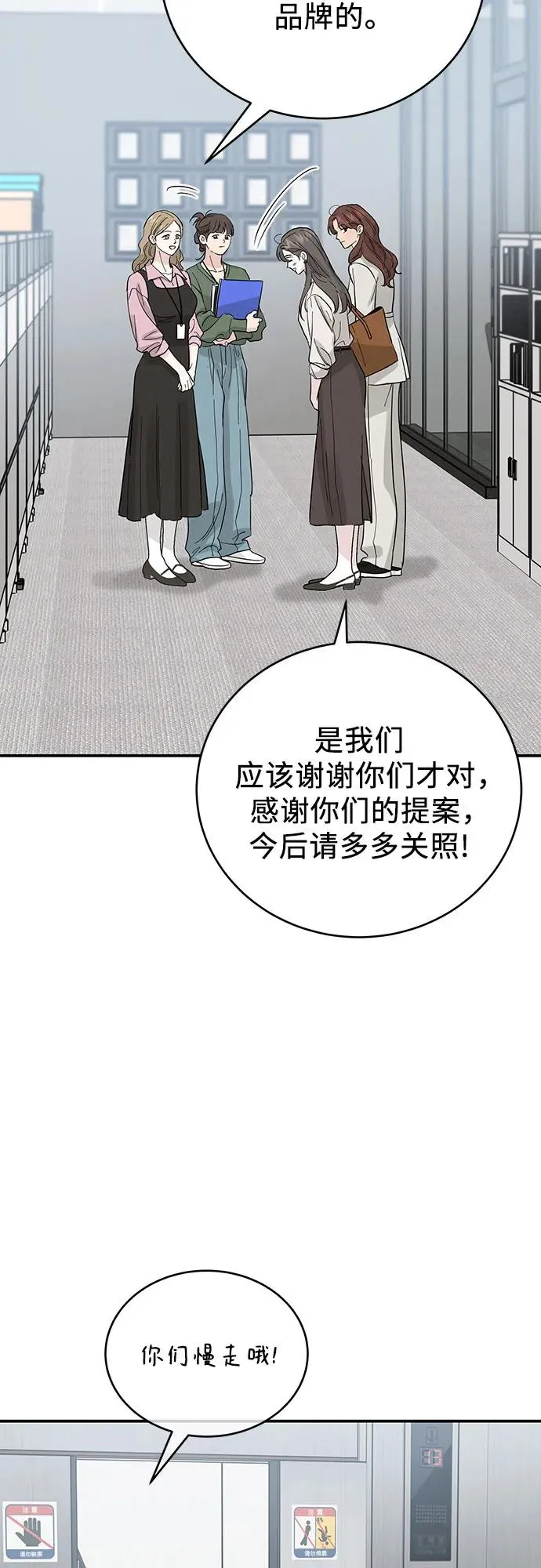 第44话 第47页