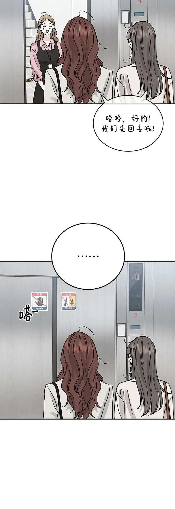 第44话 第48页