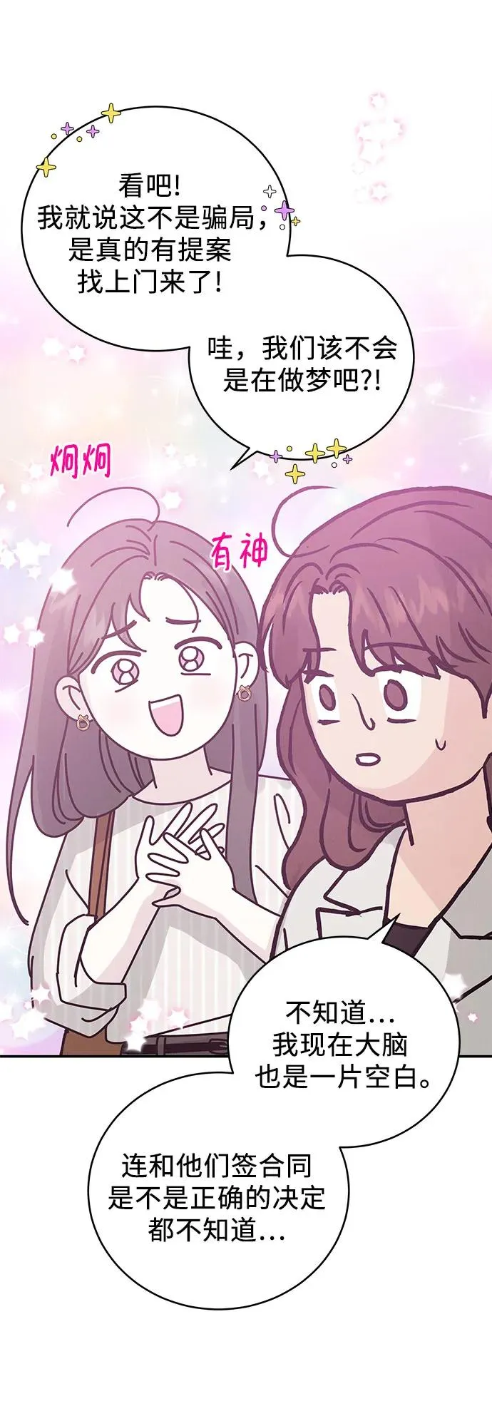 第44话 第50页
