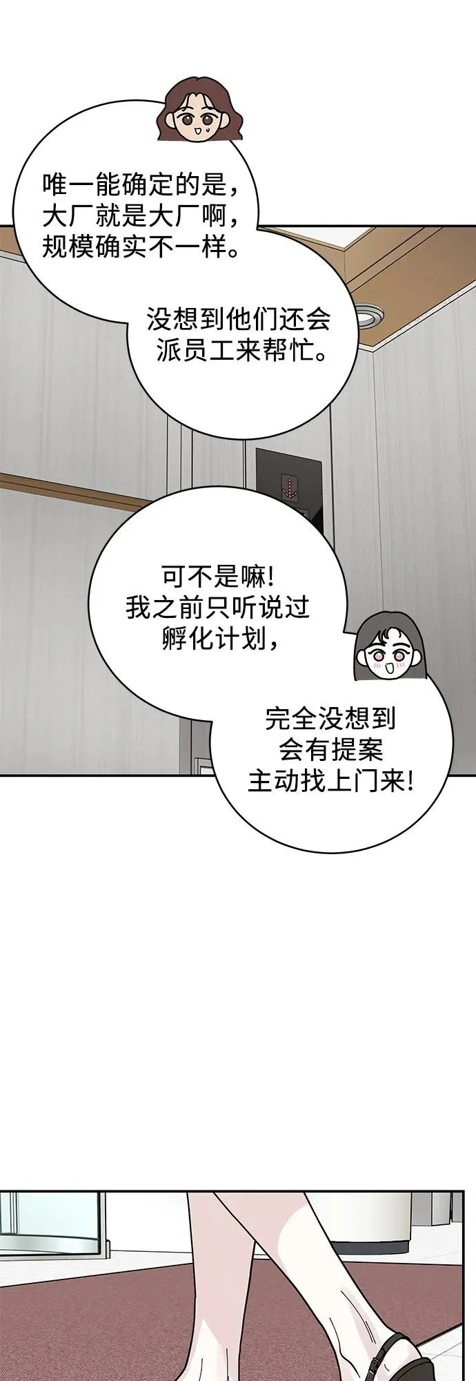 第44话 第51页